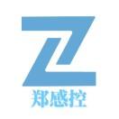 郑感控