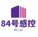 84号感控圈