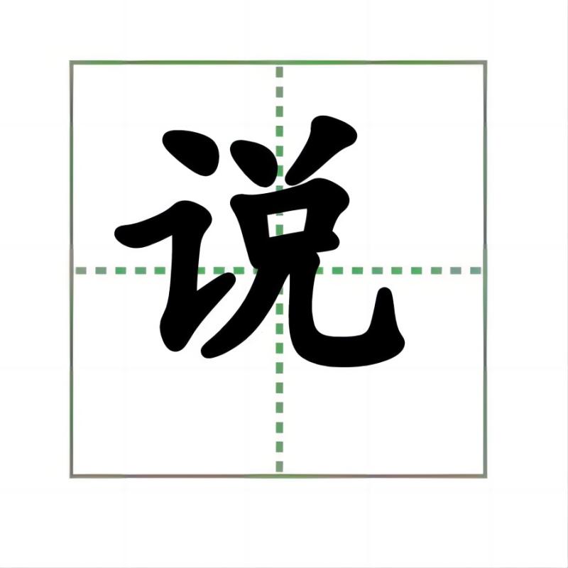 感控说